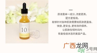 its skin伊思能量10精华原液真假辨别图对比 怎么用