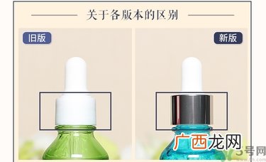 its skin伊思能量10精华原液真假辨别图对比 怎么用