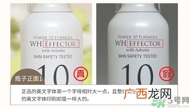 its skin伊思能量10精华原液真假辨别图对比 怎么用