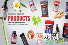 swisse的保健品怎么样？swisse是什么？