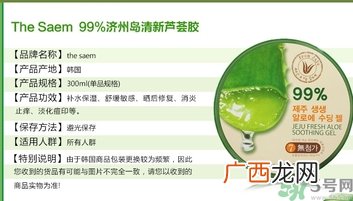 the saem得鲜芦荟胶真假 得鲜芦荟胶99真假辨别