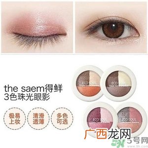 得鲜适合什么年龄？ the saem得鲜适合年龄段