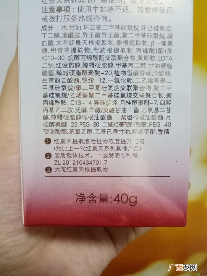 相宜本草红景天小红瓶怎么样?