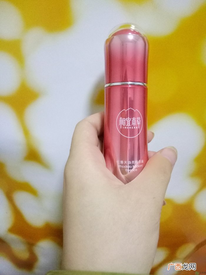 相宜本草红景天小红瓶怎么样?