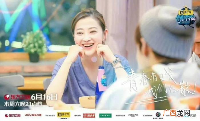 胡静的同学，96班的梅婷胡静亮相青春同学会引发回忆杀