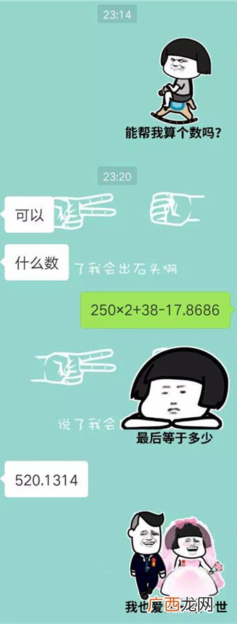 2022七夕表情包，撩妹专用