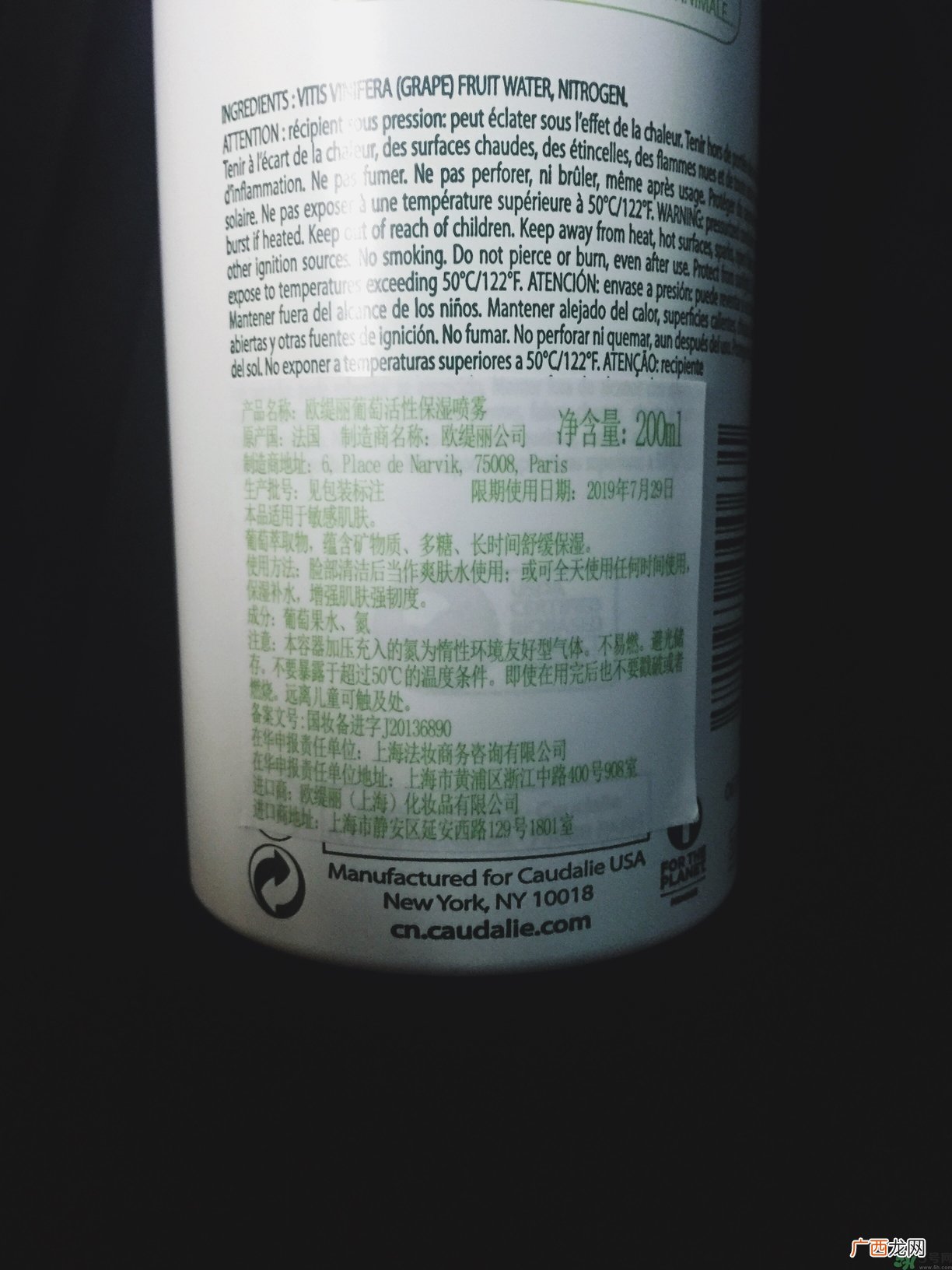 欧缇丽大葡萄喷雾怎么用?欧缇丽大葡萄喷雾使用方法