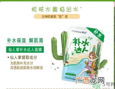 韩后仙人掌补水达人面膜真假辨别 韩后补水面膜真假