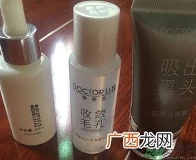 李医生去黑头套装怎么样?李医生去黑头套装好用吗?