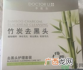 李医生去黑头套装怎么样?李医生去黑头套装好用吗?