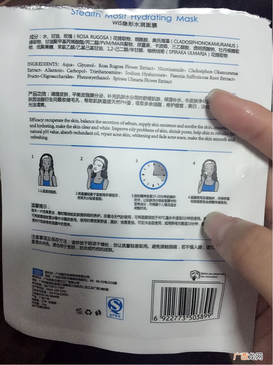 wis面膜怎么样?wis面膜好用吗?