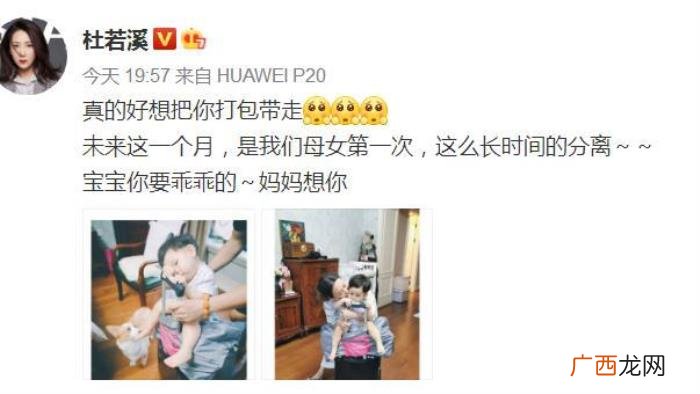 杜若溪二胎，粉丝建议严屹宽和杜若溪生二胎庆祝相识十周年
