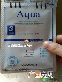 彩虹三部曲面膜真假 rainbow彩虹三部曲面膜真假鉴别
