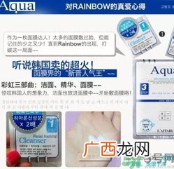 彩虹三部曲面膜真假 rainbow彩虹三部曲面膜真假鉴别