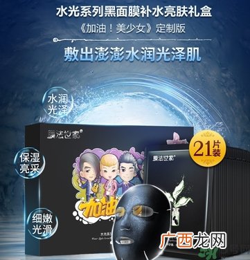 膜法世家黑面膜怎么样？膜法世家水光黑面膜好用吗？