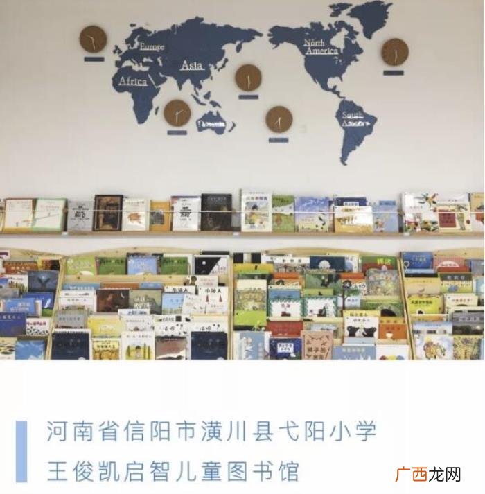 王俊凯小学，当红歌手TFBOYS王俊凯给x信阳潢川一小学建造图书馆