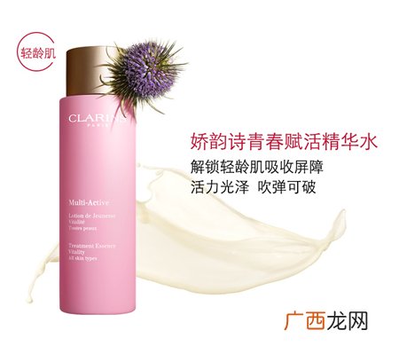 娇韵诗分龄精华水多少钱?娇韵诗分龄精华水价格