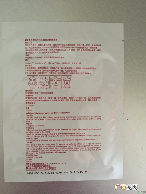 宠爱之名光之钥面膜怎么样?宠爱之名光之钥面膜好用吗?