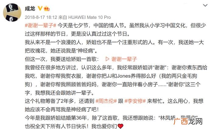 成龙林凤娇，成龙和林凤娇39年婚姻却拆伙夫妻店