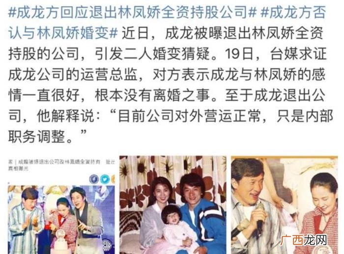 成龙林凤娇，成龙和林凤娇39年婚姻却拆伙夫妻店