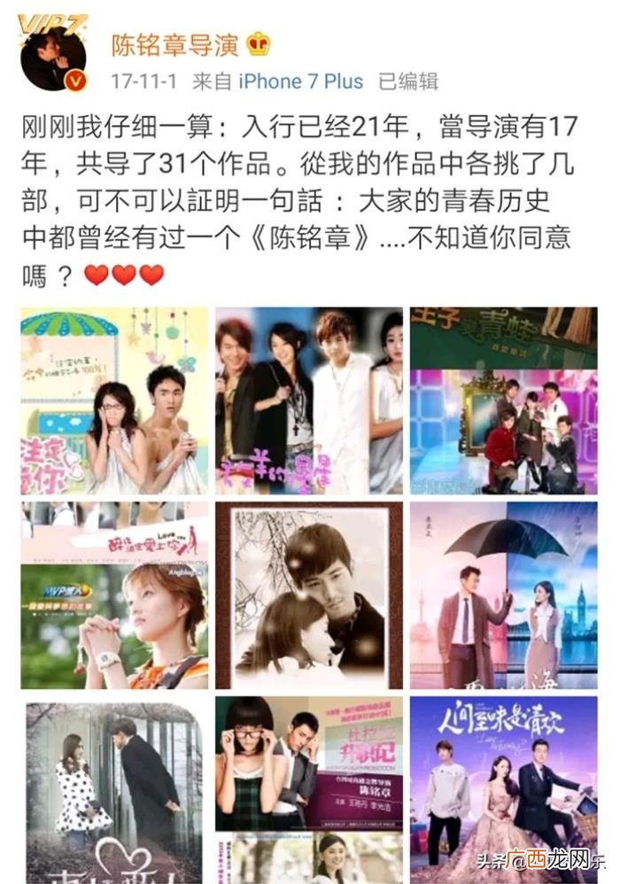 陈铭章导演，陈铭章导演新剧收视率再创第一沥秋粉依旧在苦等