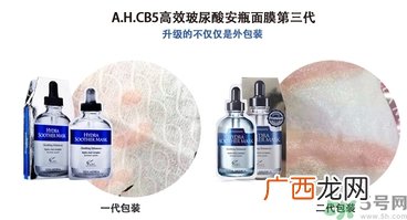 ahc第三代面膜和一代二代有什么区别?