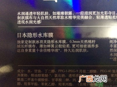美即水光盈深海水面膜怎么样?