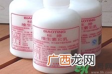 标婷维生素E乳液价格多少？标婷维生素E乳液用户评价如何