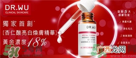 达尔肤dr.wu杏仁酸怎么用?达尔肤dr.wu杏仁酸使用方法