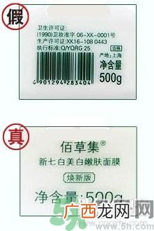 佰草集真假辨别 佰草集真伪查询