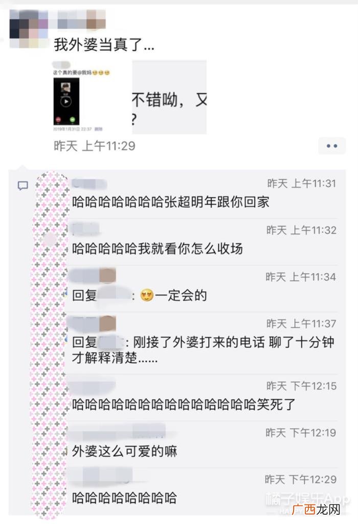 胡一天爸妈，胡一天、张彬彬给你爸妈打电话拜年了