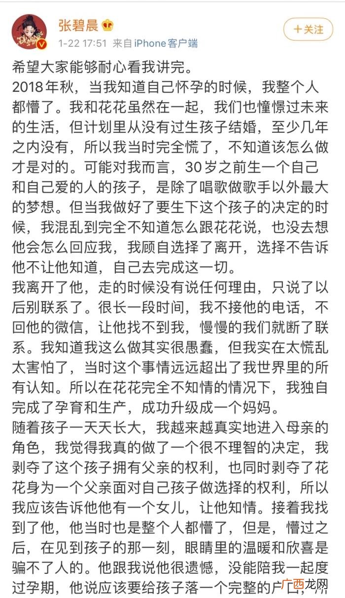 张碧晨产女，张碧晨自曝在华晨宇不知情下怀孕产女