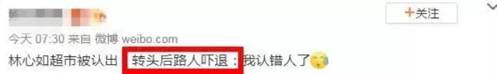 林心如粉丝，43岁林心如被粉丝偶遇后面露笑容却被嘲脸僵