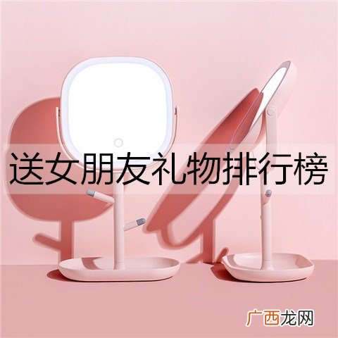送女朋友什么礼物好？送女朋友礼物排行榜