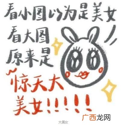 夸女孩子的彩虹屁表情包，赶快拿走发给她看