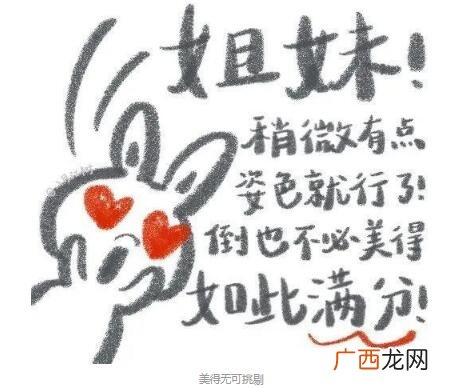 夸女孩子的彩虹屁表情包，赶快拿走发给她看