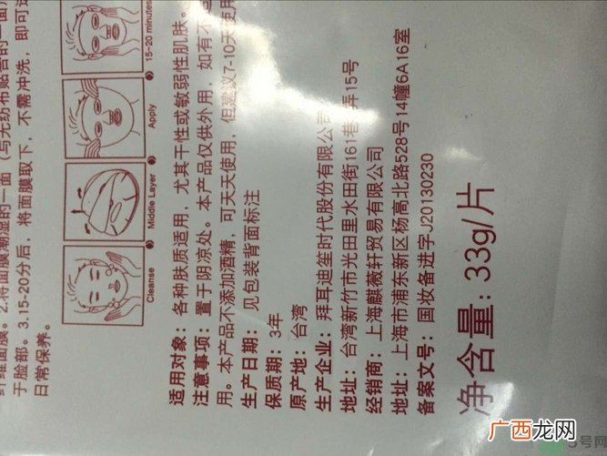 宠爱之名生物纤维面膜怎么样?