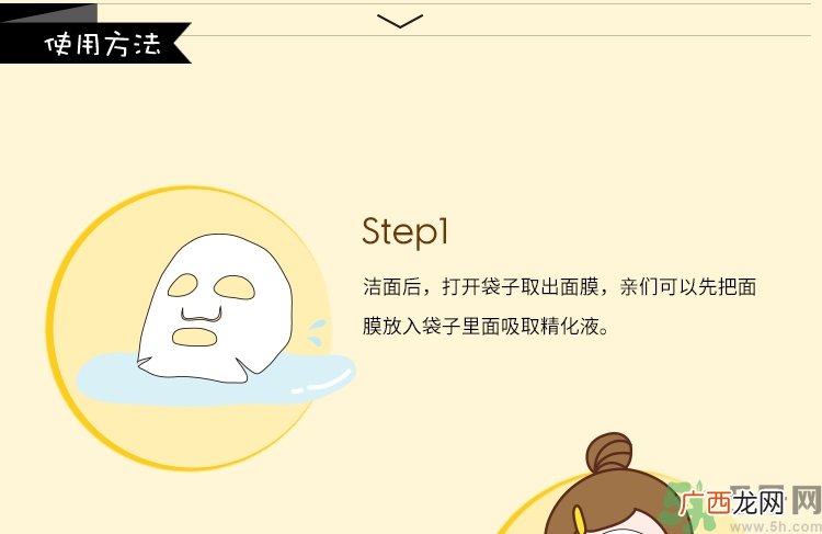 春雨白皙蜂蜜面膜真假辨别图 使用方法