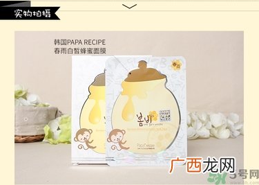 春雨白皙蜂蜜面膜真假辨别图 使用方法