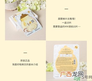 春雨白皙蜂蜜面膜真假辨别图 使用方法