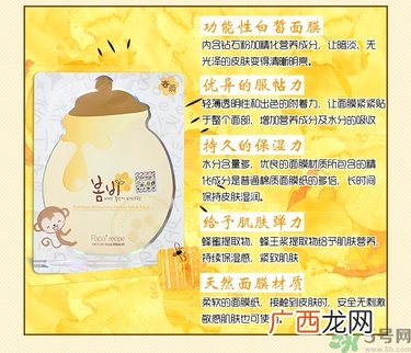 春雨白皙蜂蜜面膜真假辨别图 使用方法
