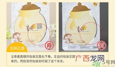 春雨白皙蜂蜜面膜真假辨别图 使用方法