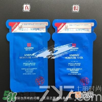 丽得姿面膜真假对比 丽得姿面膜真假