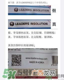 丽得姿面膜真假对比 丽得姿面膜真假