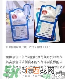 丽得姿面膜真假对比 丽得姿面膜真假