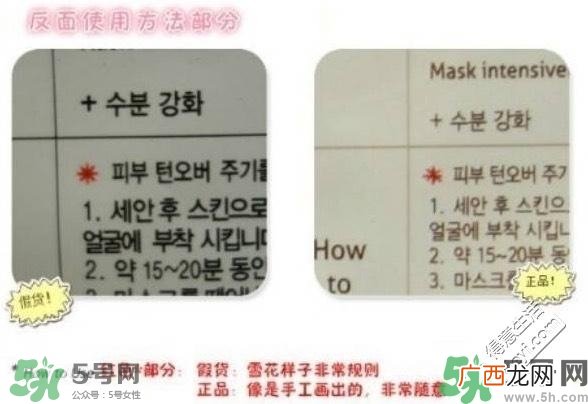 丽得姿面膜真假对比 丽得姿面膜真假