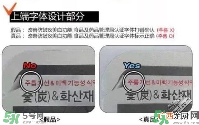 丽得姿面膜真假对比 丽得姿面膜真假