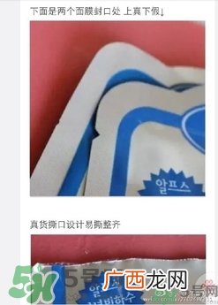 丽得姿面膜真假对比 丽得姿面膜真假