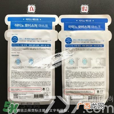 丽得姿面膜真假对比 丽得姿面膜真假