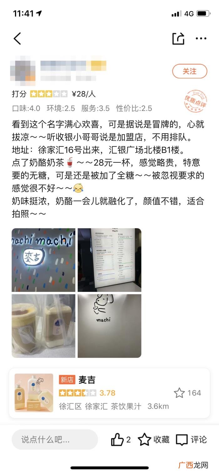 山寨周杰伦，上海出现多家周杰伦MV奶茶山寨店